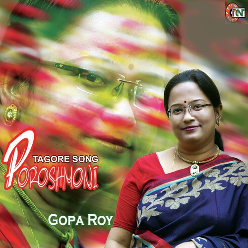 Chokher Aloye - Gopa Roy