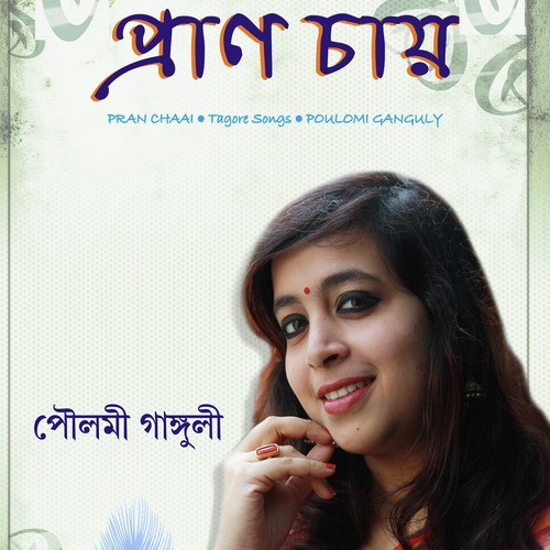 Chander Hashi - Poulomi Ganguly