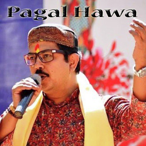 Piu Kaha - Partha Bhowmik