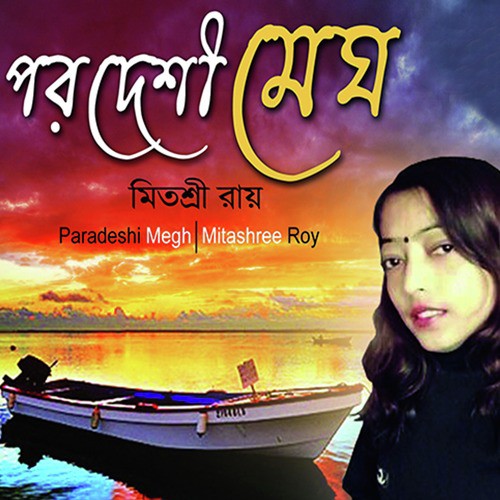 Jhum Jhum Jhumra - Mitasree Roy