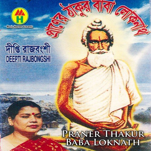 Amar Jibon Moron - Deeepti Rajbongshi