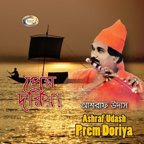 Matir Manush Mati - Ashraf Udash