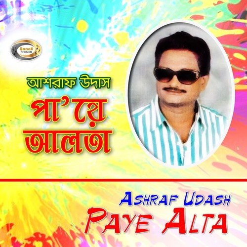 Rong Number - Ashraf Udash