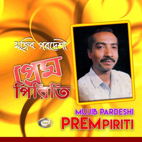 Amar Dukkho Keuto Janena - Mujib Pardeshi
