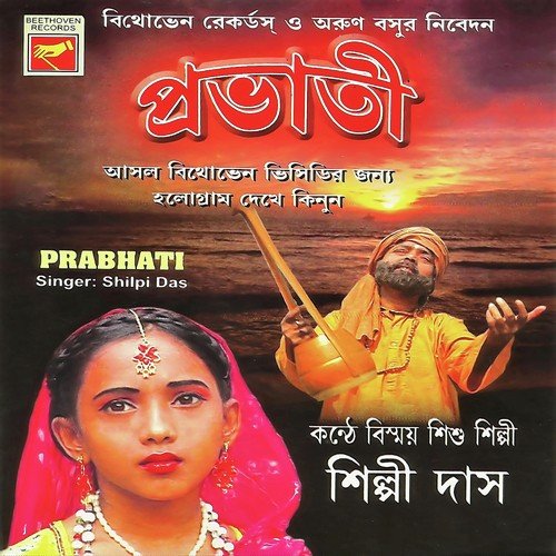 Jagia Laho Krishna Naam - Shilpi Das