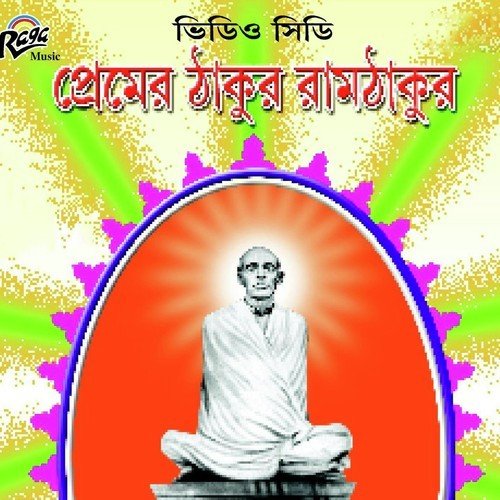 Ami Tomay Chhara - Joyonto, Protip