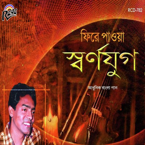 Labon Bnomoyi - Masood