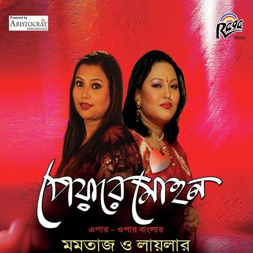 Kon Ba Deshe Thako Tumi - Various Artists