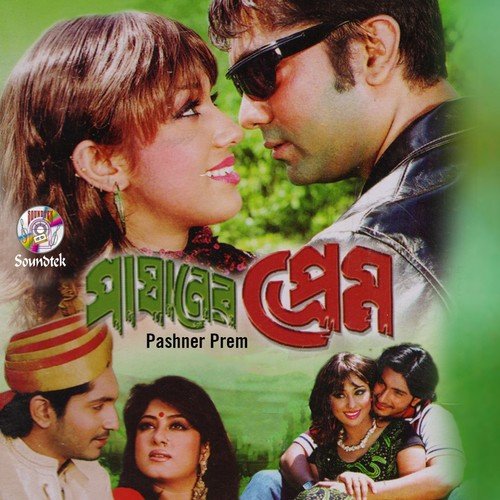Priyare Priya - Various Artists