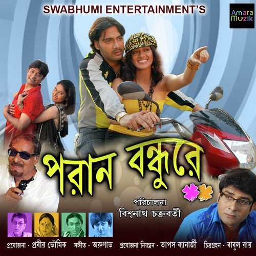 Arre Arre Rash Er Nagor - Arnab Chakraborty