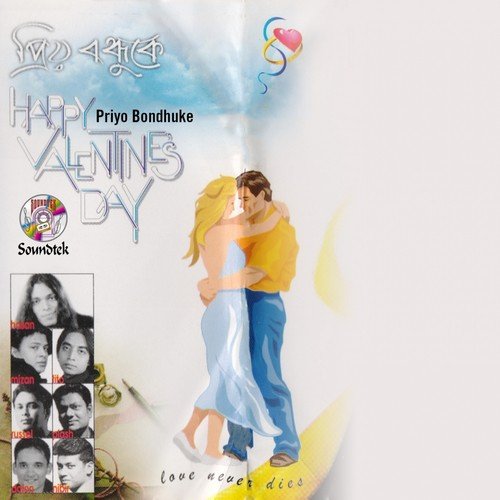 Golao Nebe Ki Bondhu - Various Artists