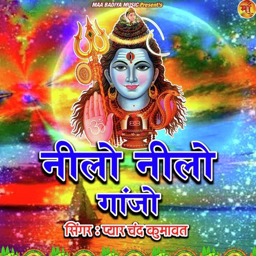 Neelo Neelo Ganjo - Pyar Chand Kumwat