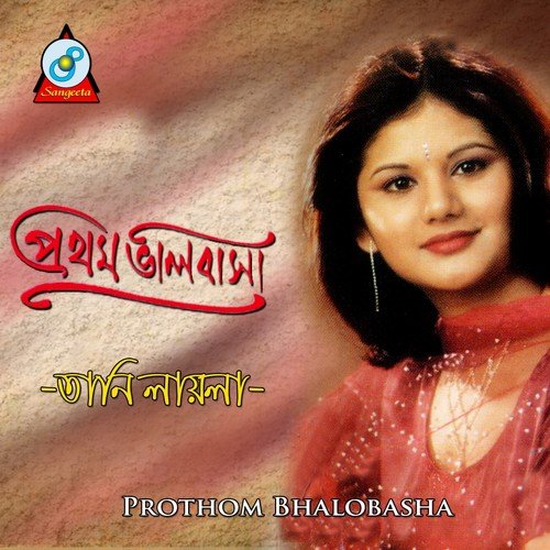 Nupur Baje - Tani Layla