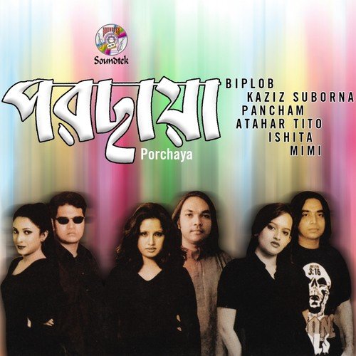 Prem Jala - Various Artists