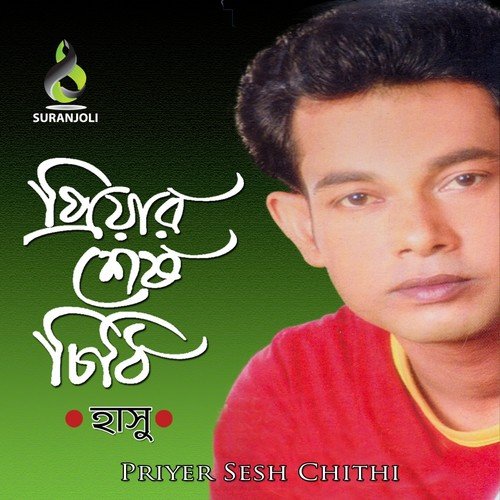 Bondi Aj Amar Priya - Hasu