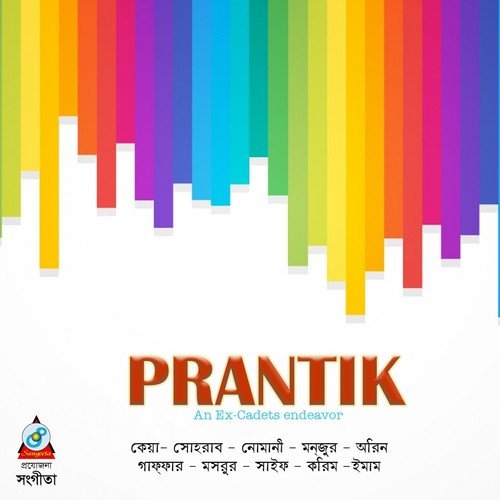 Ami Opar Hoye - Various Artists