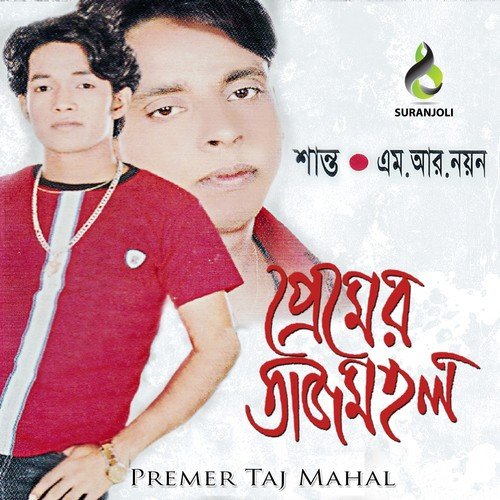 O Konnar Mon - Shanto, M.R. Noyon