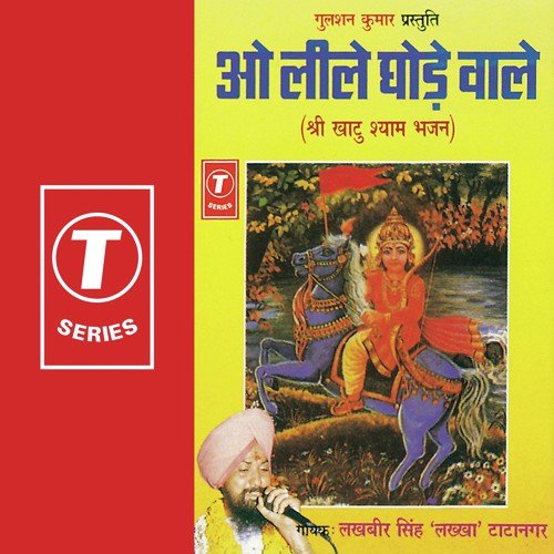 Naav Hamari Paar Karo - Lakhbir Singh Lakha, Sohan Lal Saini