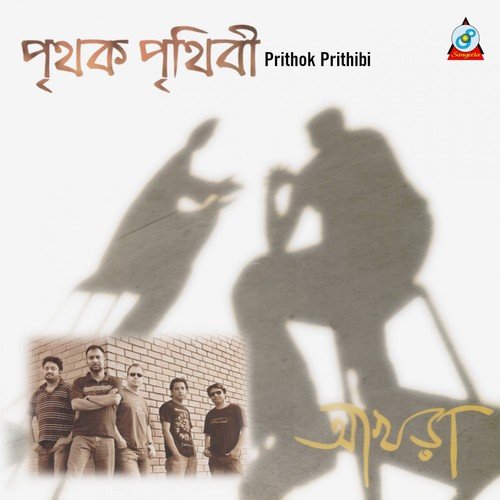 Chokhe Chokhe - Akhra Band