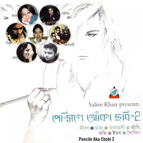 Boishakhi - Various Artists