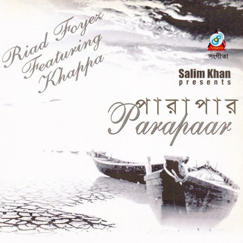 Hridoy Chire Dekhai Jare - Khappa