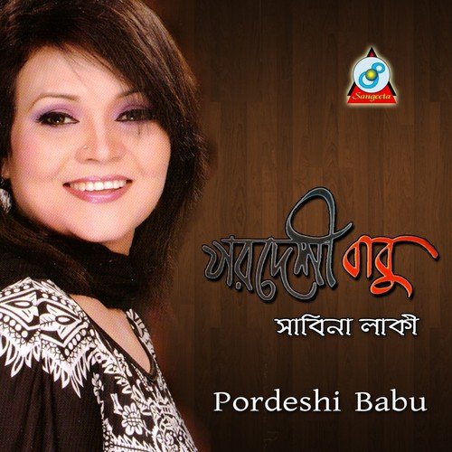 Chokher Aral - Sabina Lucky