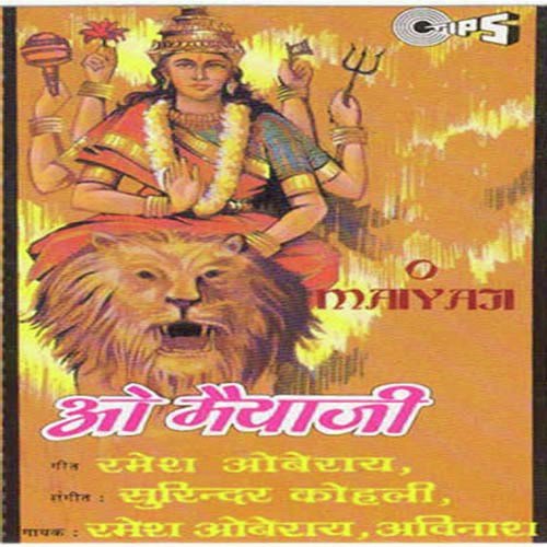 O Maiyaji - Ramesh Oberoi, Surinder Kolhi