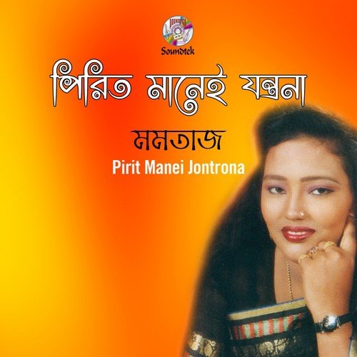 Shanti Kothay - Momtaz
