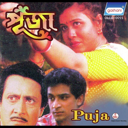 Amake Ekti Bar - Mrinal Bandyopadhyay