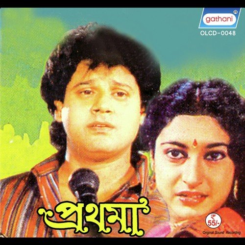 Ogo Dayal Bhagwan - Mrinal Bandyopadhyay