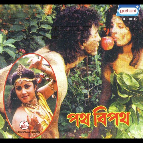 Ajker Ei Raat Ta - Balaram Das