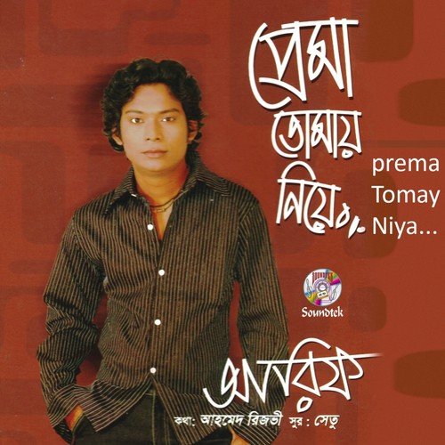 Tomake Chai - Arif