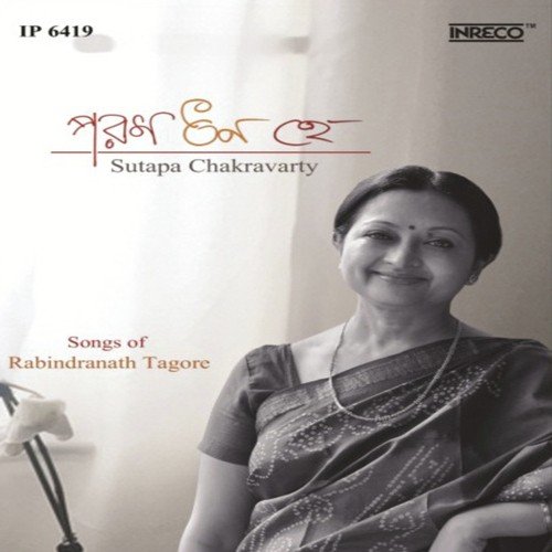 Amar Nishitho Ratero Badolo Dhara - Various Artists