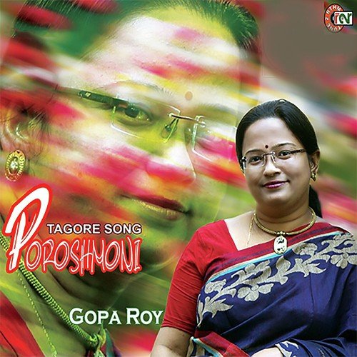 Chokher Aloye - Gopa Roy