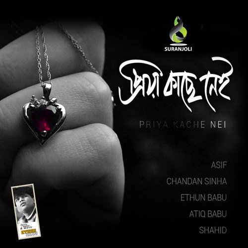 Ghor Vangile - Various Artists
