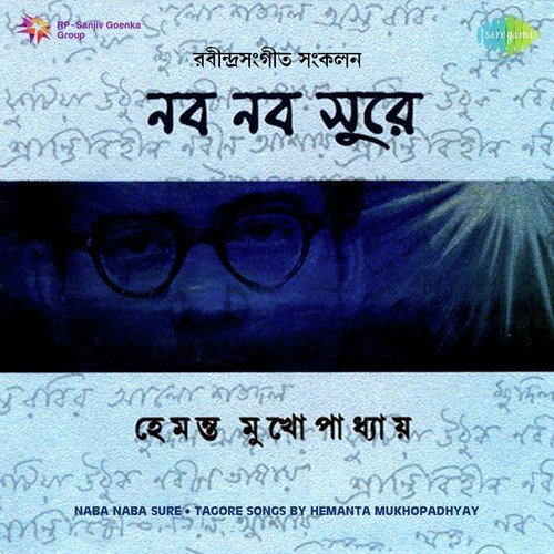 Jiban Maroner Simana Chharaye - Rabindranath Tagore