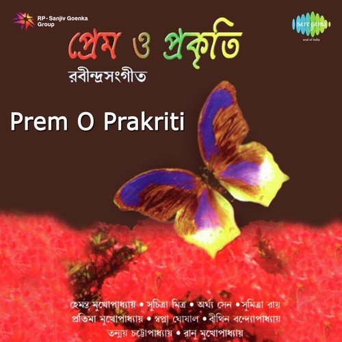 Amal Dhabal Pale Legeche - Rabindranath Tagore
