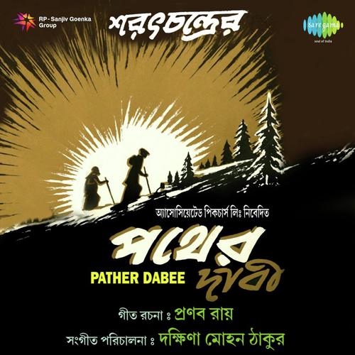 Pralay Jhanjha Bajra Hanichhe - D.M. Tagore