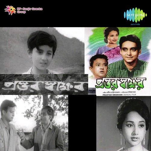 Ke Go Mayabini - Robin Chatterjee