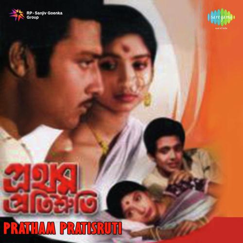 Ankhijale Rakhbo Dhare - Nihar Roy