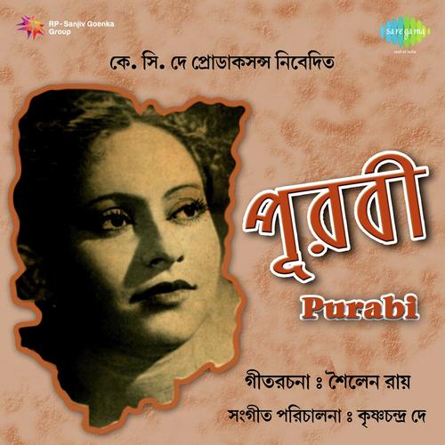 Shyamaleri Banshi Baje - Krishna Chandra Dey