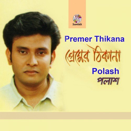 Chondro Surjo Chaina - Polash