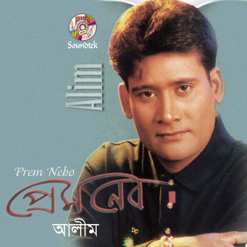 Nari - Alim
