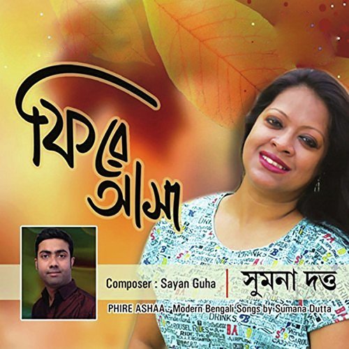 Raat - Sumana Dutta