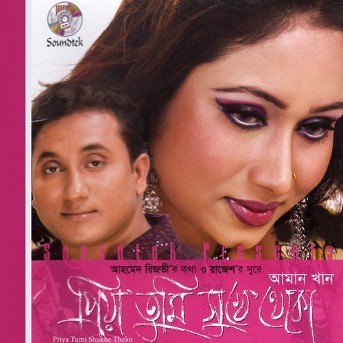 Shukher Hashi - Aman Khan