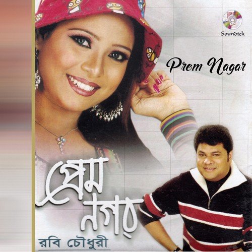 Dhoro Gurur Shongo - Robi Chowdhuri