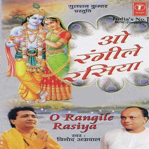 Saade Ik Wari Aaja Hey Bansidhar Hey Braj Rasiya - Vinod Aggarwal, Dinesh Kumar