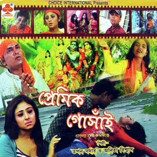 Aamar Moto Premik Gonsai Nai - Tapan Saddar