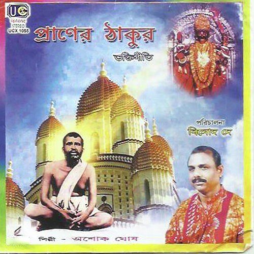 Jagat Jure Jabei Tor - Ashok Ghosh