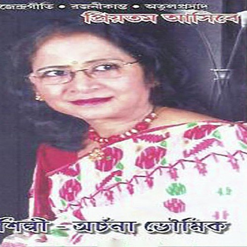 Aji Bimal Nidagh - Archana Bhowmick